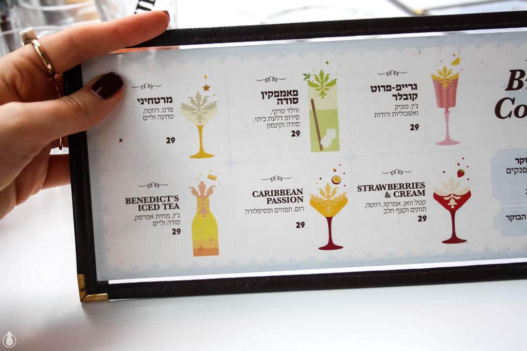 Brunch at Benedict, Tel Aviv, Israel || ביקורת מסעדות - ארוחת בראנץ׳ מושחתת במסעדת בנדיקט בתל אביב