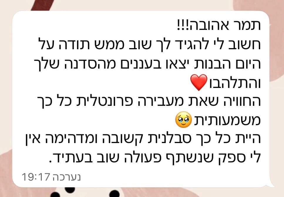 המלצה