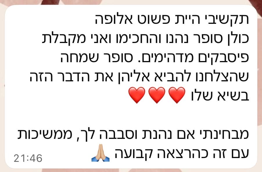 המלצה