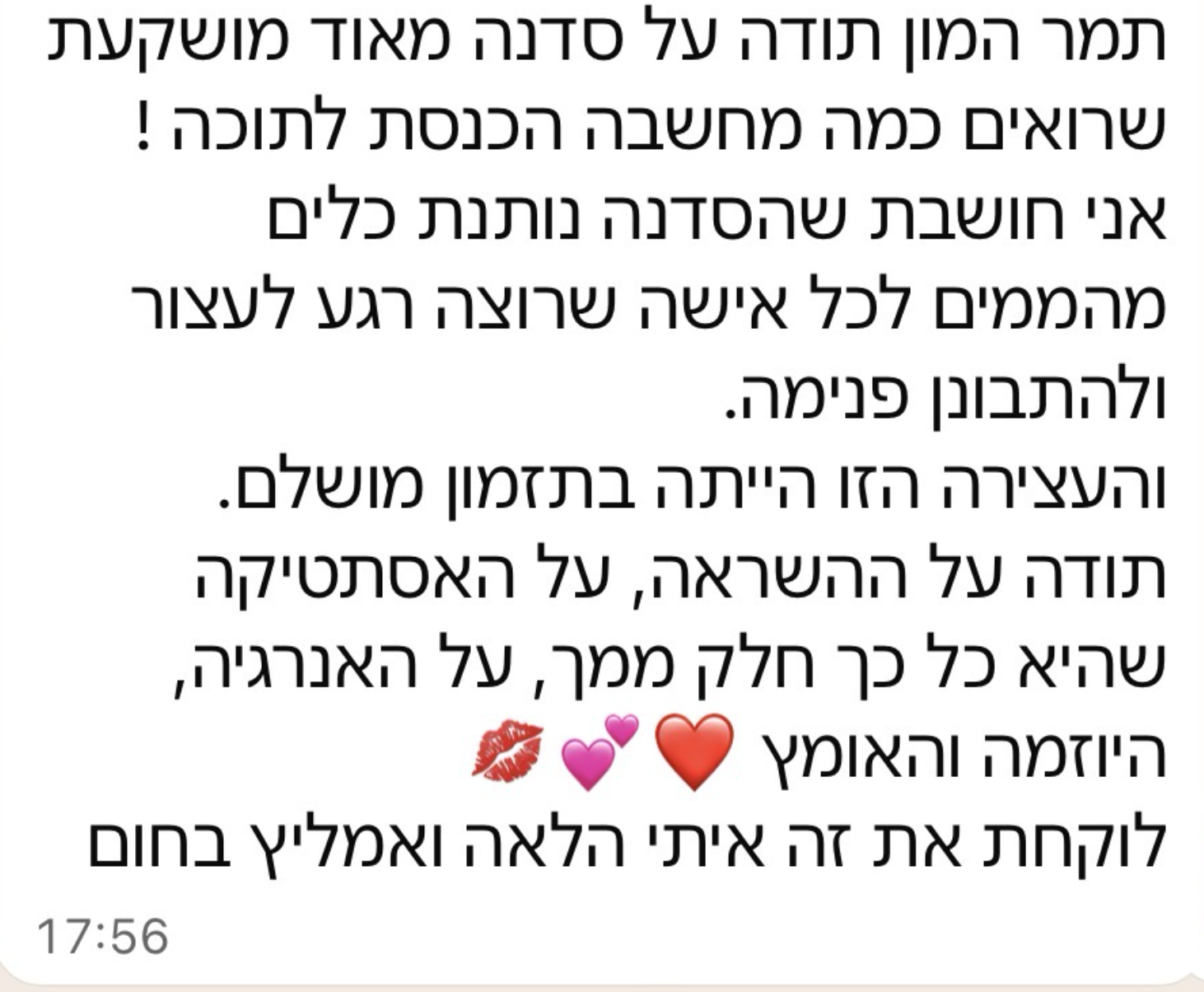 המלצה