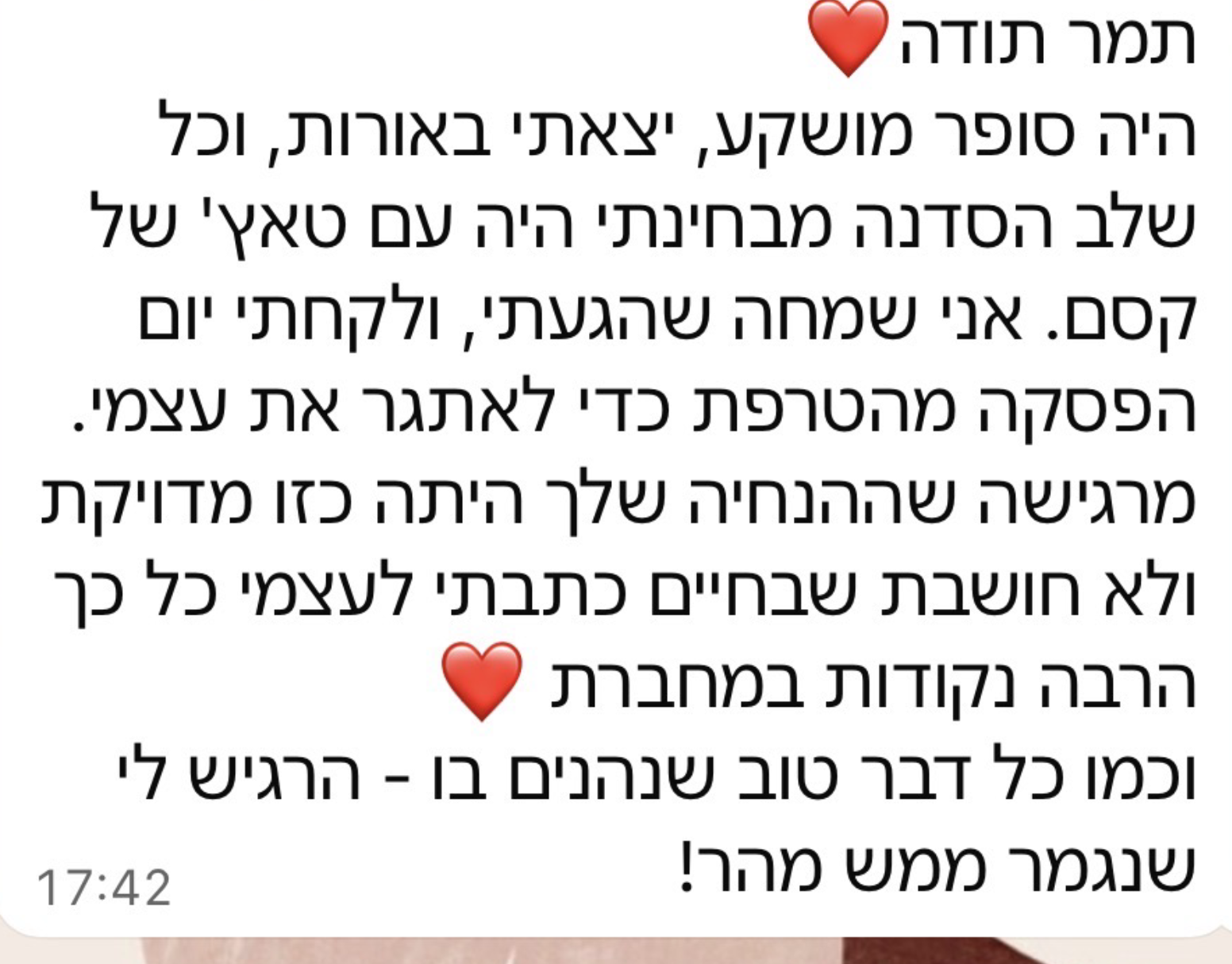 המלצה