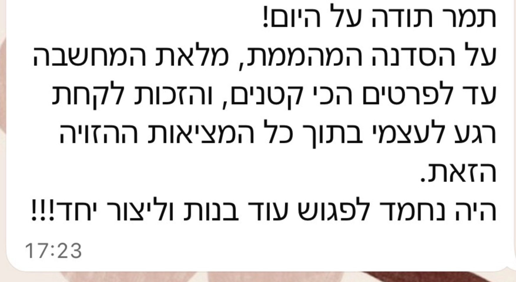 המלצה